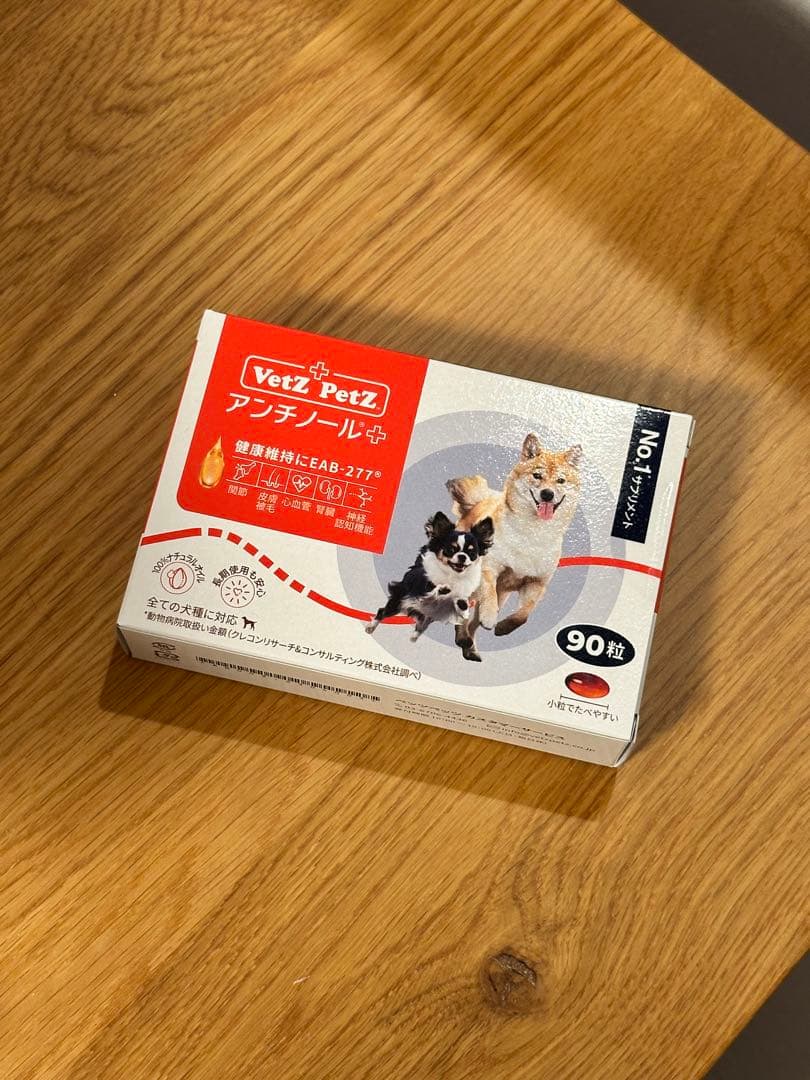 ディパル　Vetz Petz アンチノール 未開封90粒　おまけ26粒