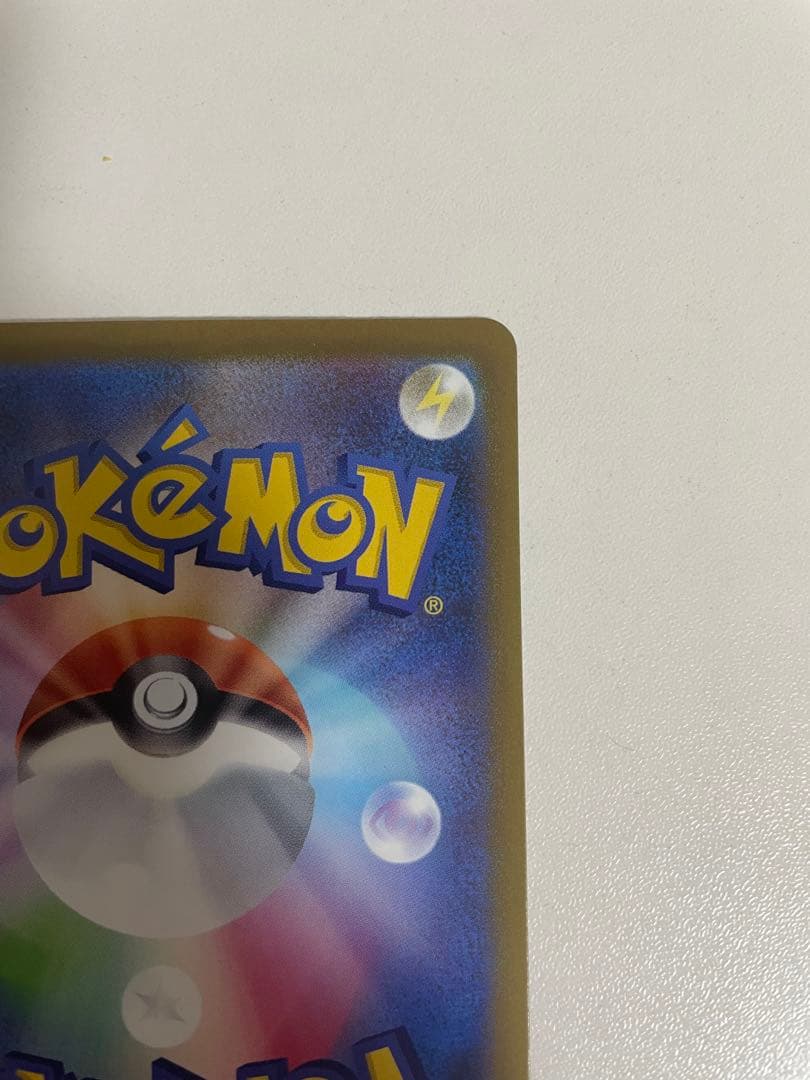 メガリザードンxex 223/193 MA 魂抜け　大幅レリーフ加工ズレ