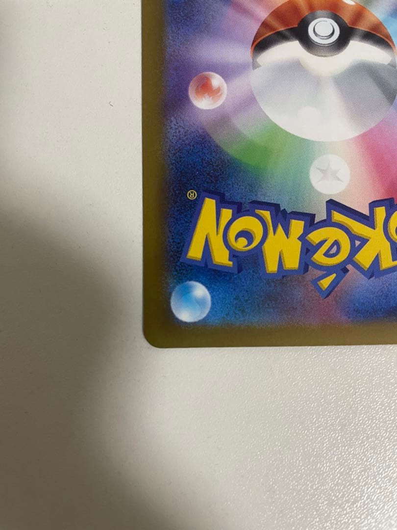 メガリザードンxex 223/193 MA 魂抜け　大幅レリーフ加工ズレ