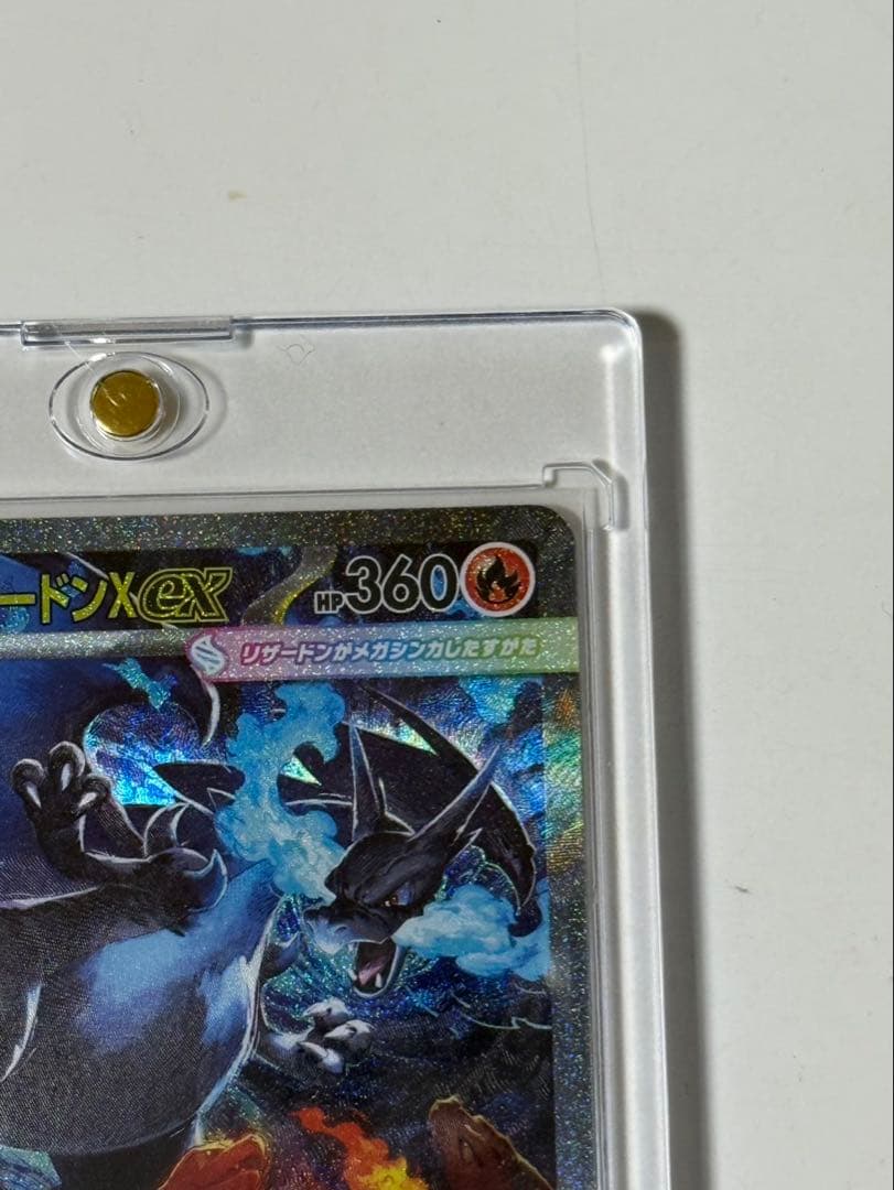 メガリザードンx ex sar