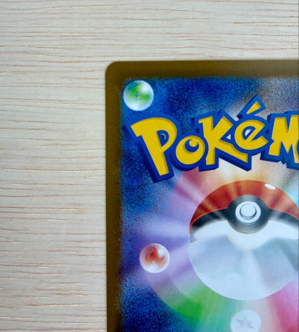 メガリザードンX　sar インフェルノX ポケモンカード