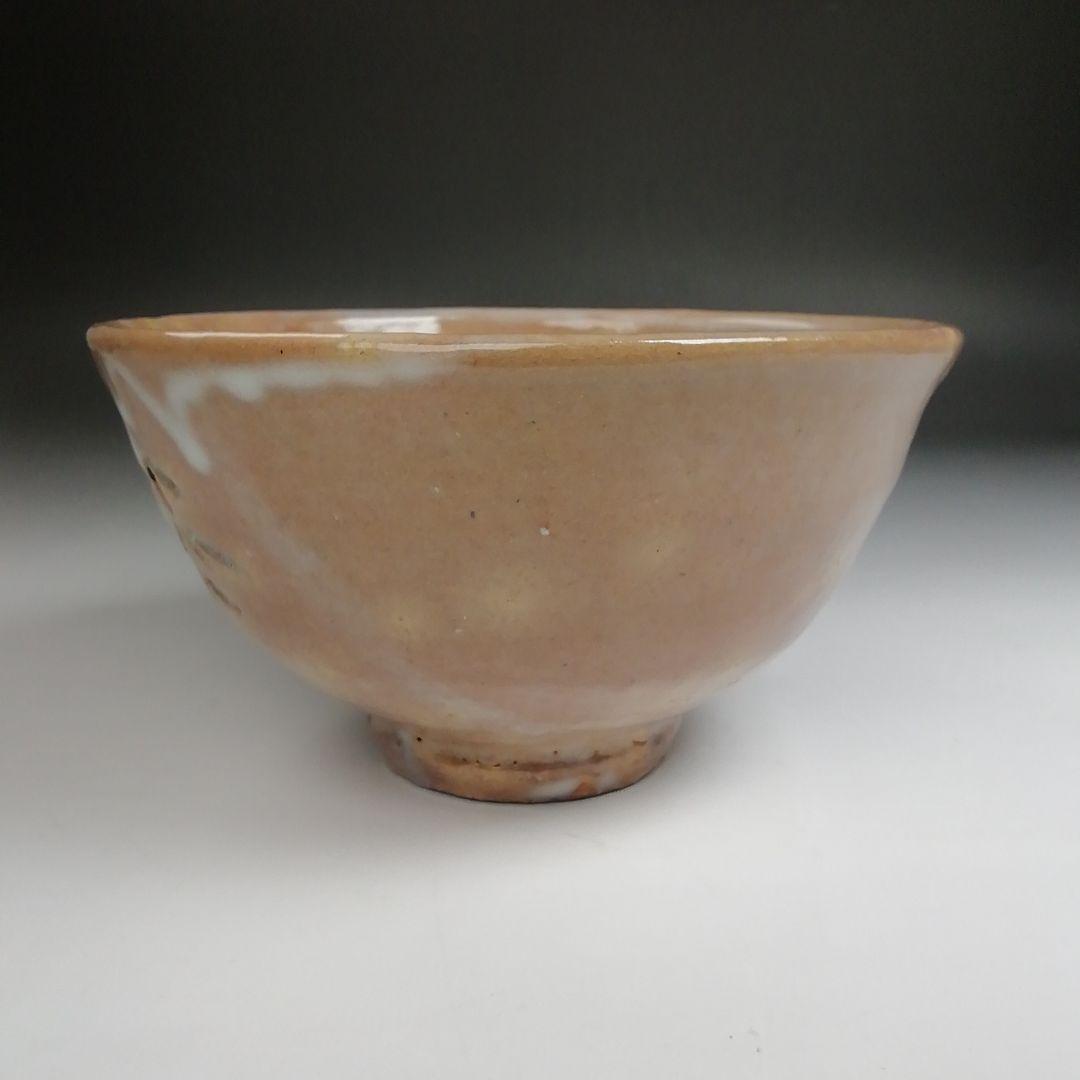 Ｓ８３７　茶碗　『紅こひき竹文』『有神窯　金野剛作』　共箱　抹茶碗　茶道具