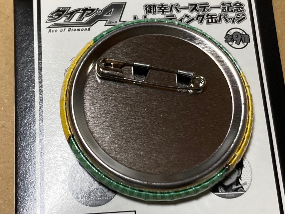 ダイヤのA バースデー　缶バッジ　御幸