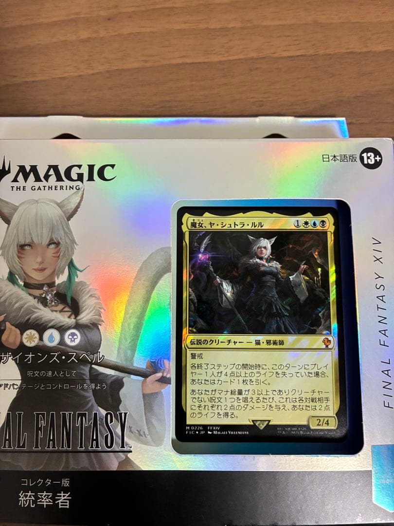 値下げ【日本語】マジック：ザ・ギャザリング ヤシュトラ・ルル