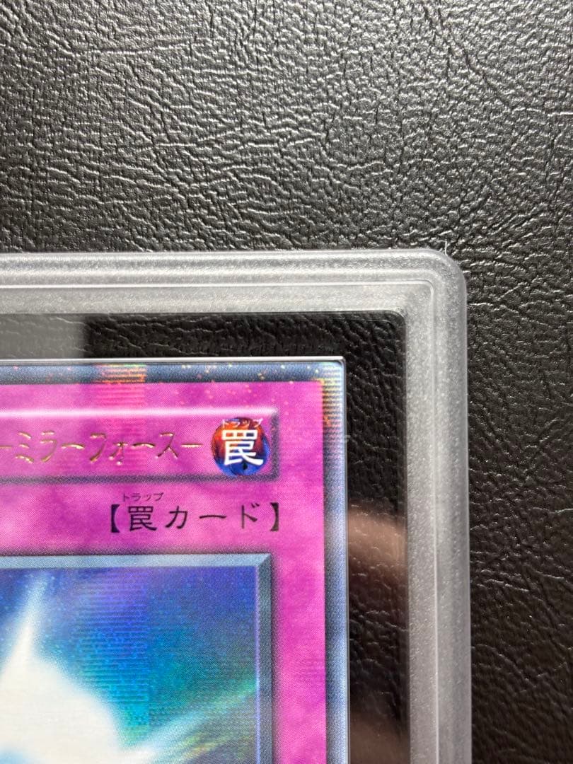 【ARS10+】聖なるバリア-ミラーフォース 初期 ウルトラパラレル