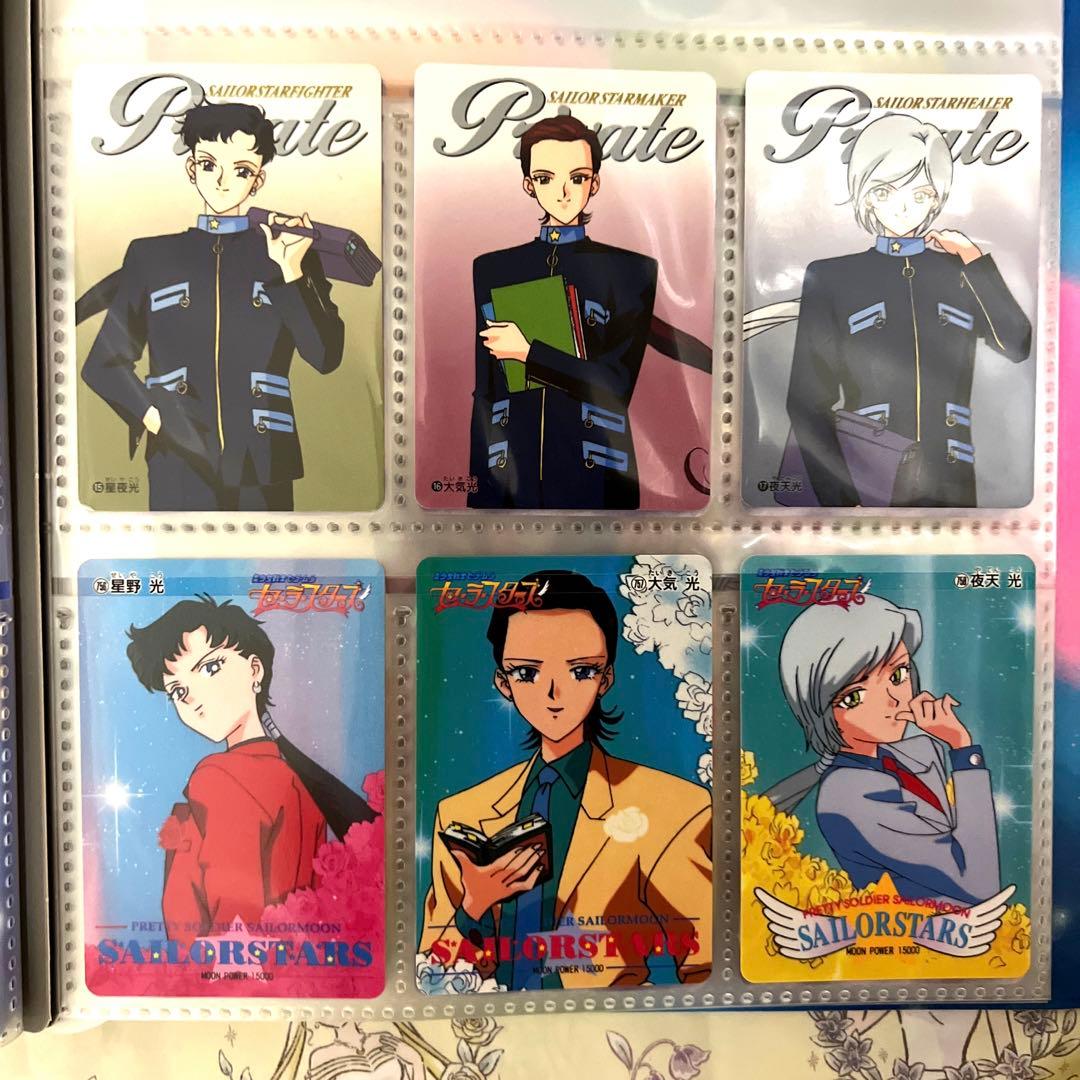 ☆激レア☆美少女戦士セーラームーン　カードダスステーションシステムファイル