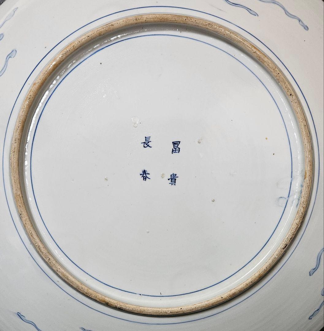 1尺5寸大皿❗】江戸時代末期～明治初期　古伊万里　染錦　金彩色　鶏に尾長鳥図大皿