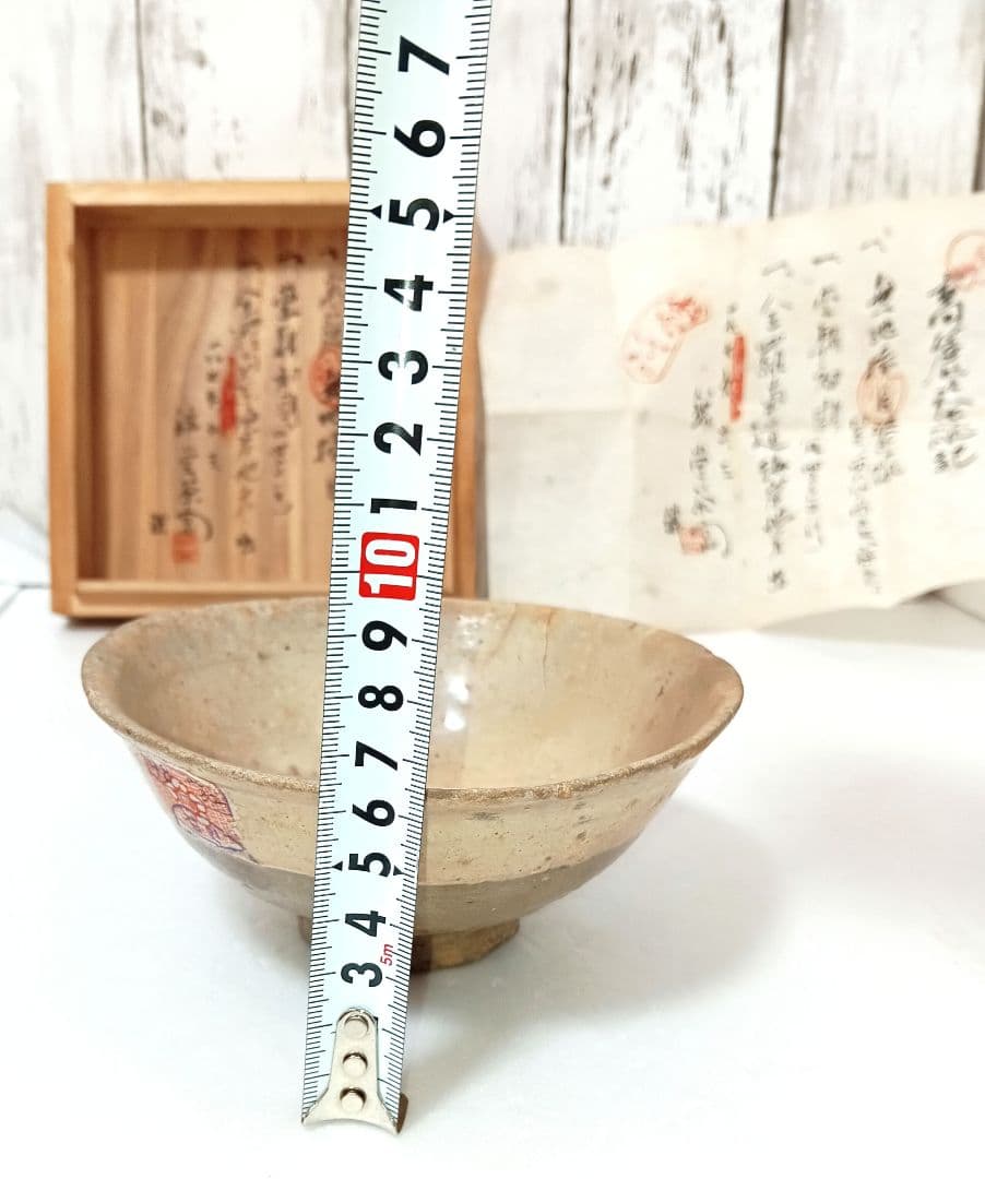 高麗 無地掃目茶碗 李王朝初期 　約450年前頃 西暦1574年頃　韓国工芸