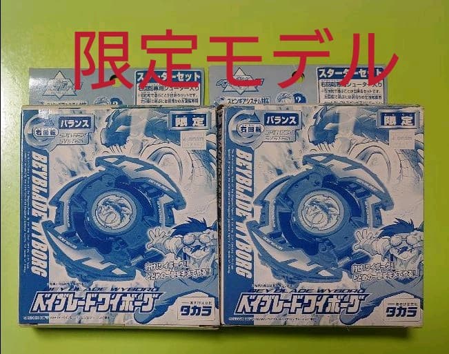 ベイブレード   まとめ売り  未組立