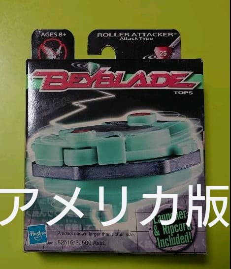 ベイブレード   まとめ売り  未組立