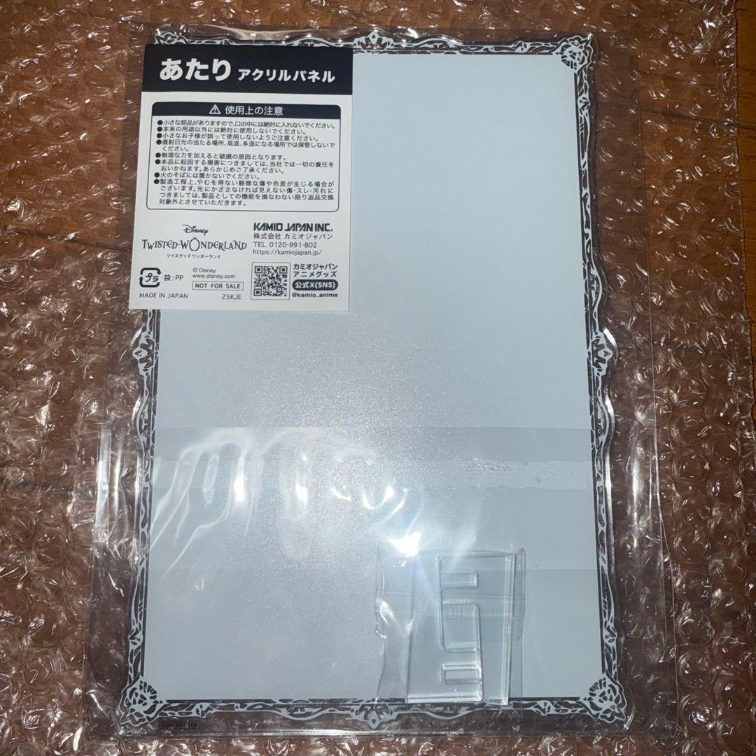 ツイステ ジャミル AGF2025 あたり A5アクリルパネル 特典