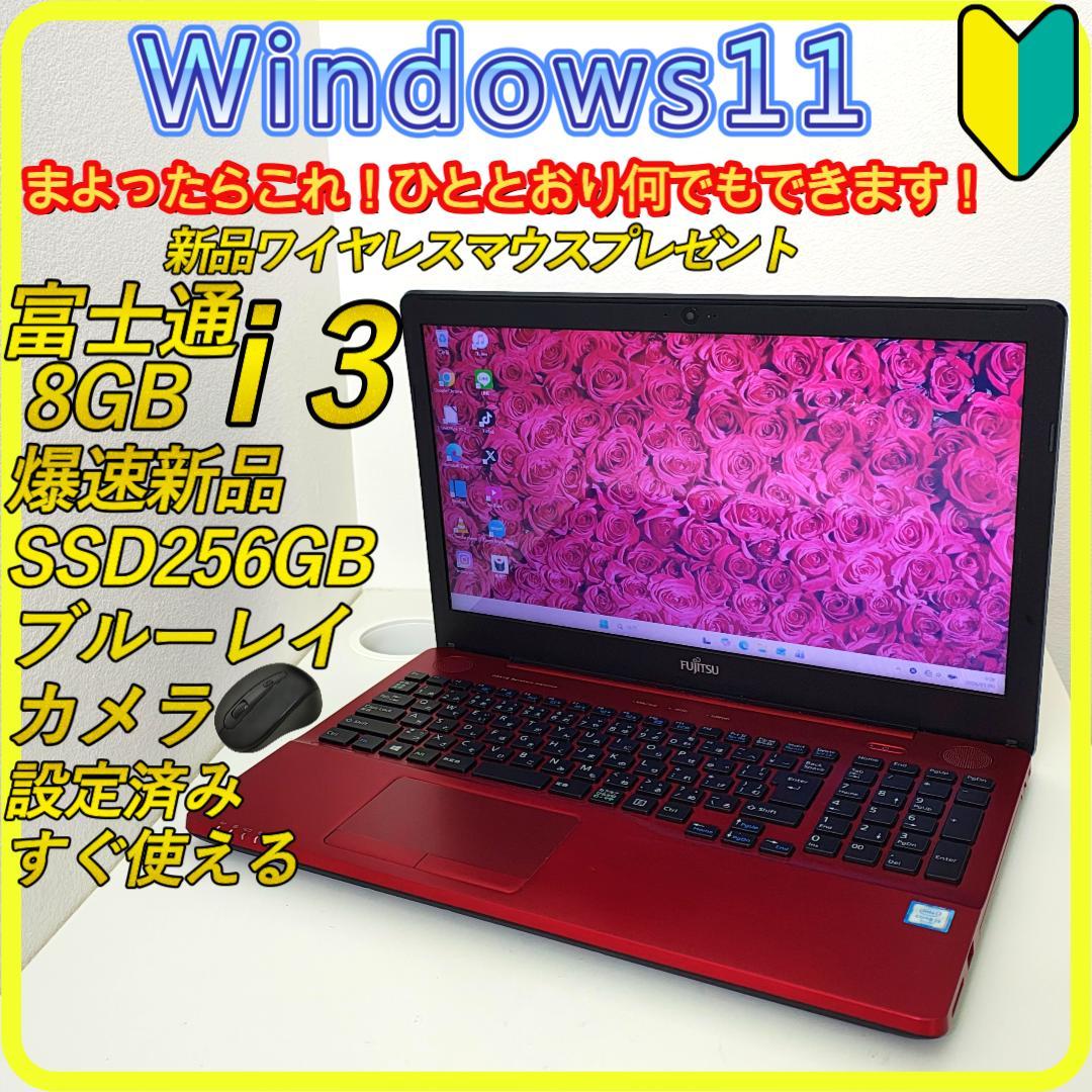 赤　新品SSD256GB⭐️windows11ノートパソコン　カメラ　780