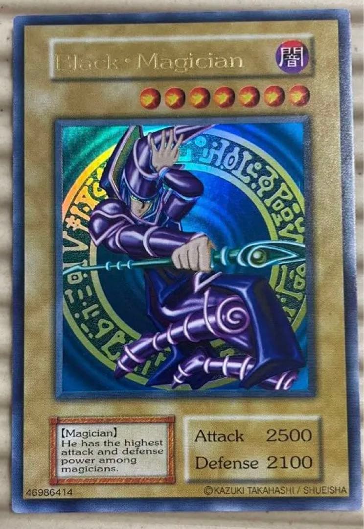 遊戯王 ブラックマジシャン 1000枚限定懸賞品 英マジ