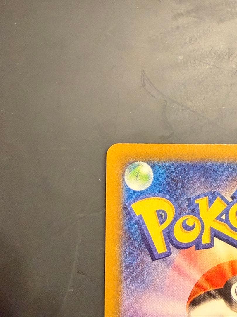 SAR仕様　メガオーダイルex スタートデッキ100 No.101