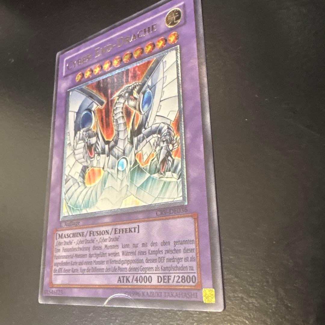 遊戯王 サイバー・エンド・ドラゴン レリーフ ドイツ CRV-DE036 1st