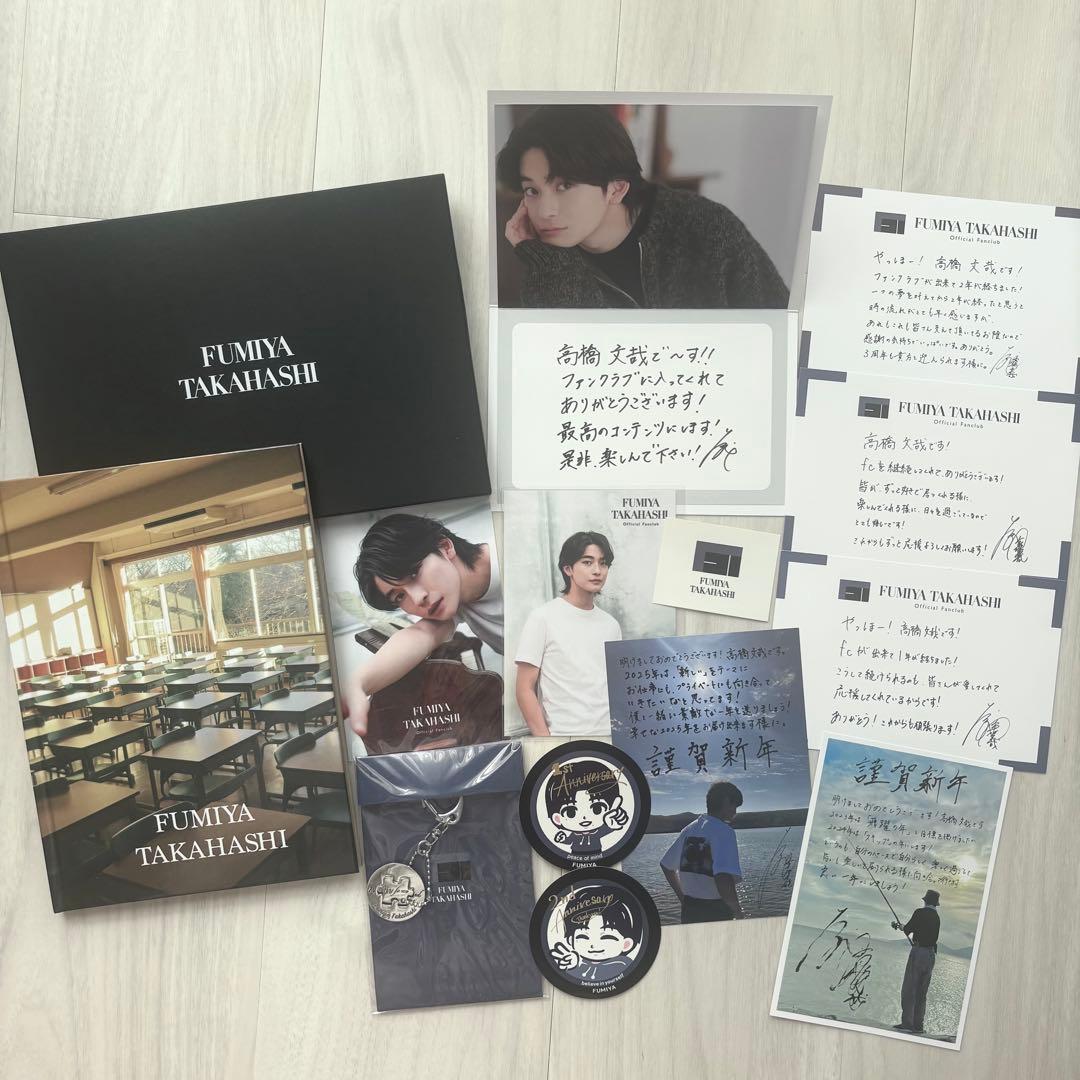 限定価格⭐️高橋文哉 グッズまとめ売り