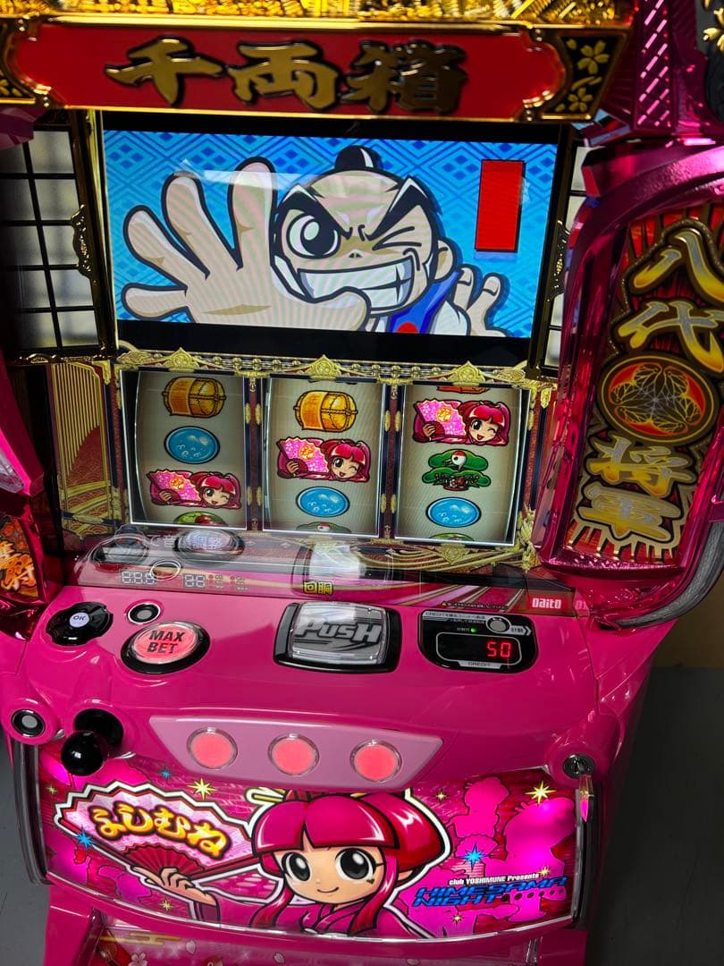 スマスロ　実機　吉宗　姫パネル　家庭用改造済み　L/ヨシムネS/SC2