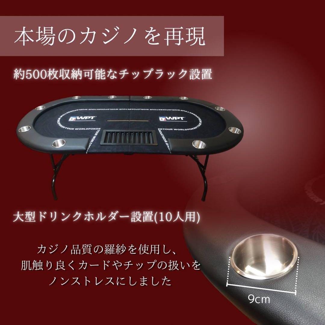 折畳ポーカーテーブル WPTブラック 収納可能！コンパクト ダイニング　収納