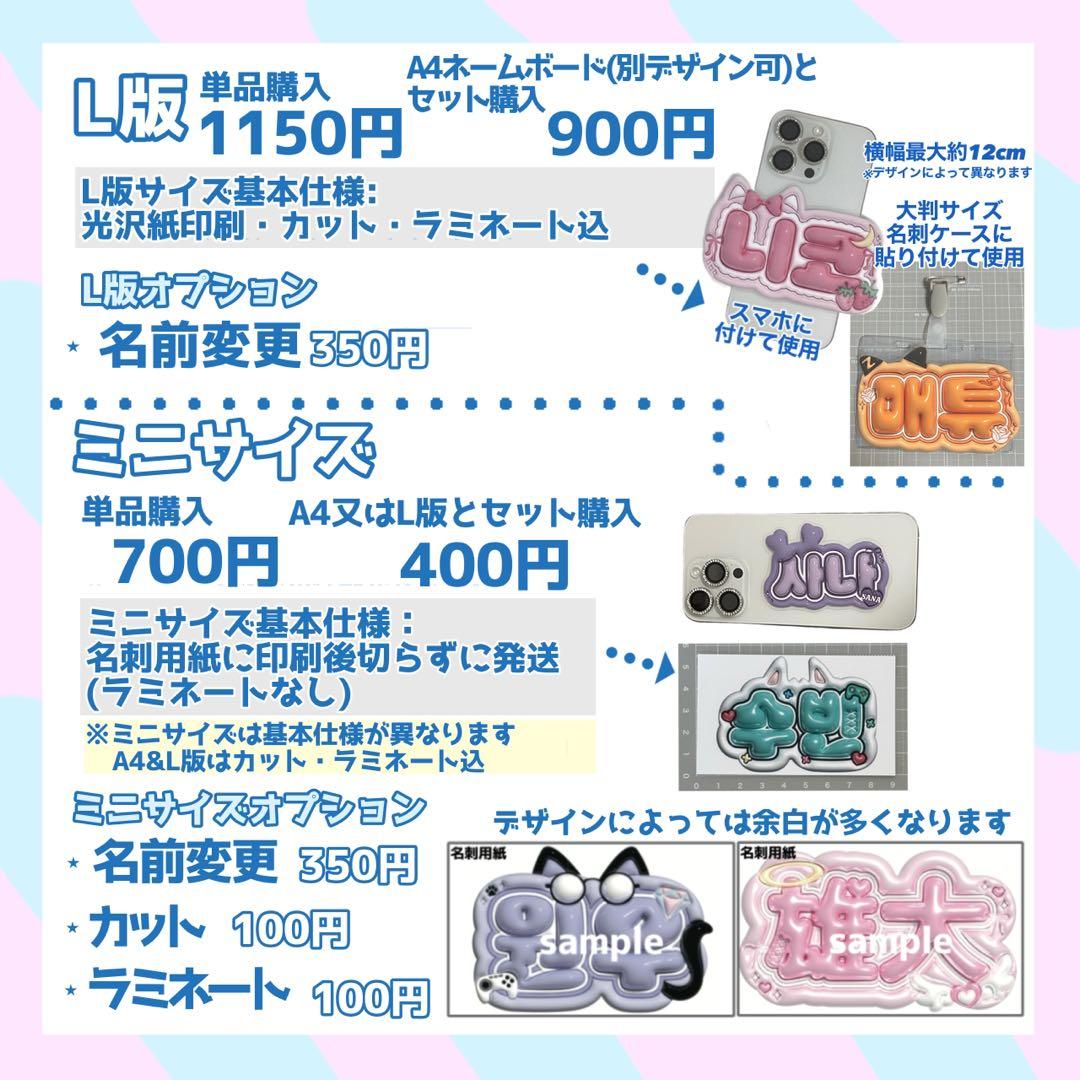 ネームボード デザイン 【一覧10】