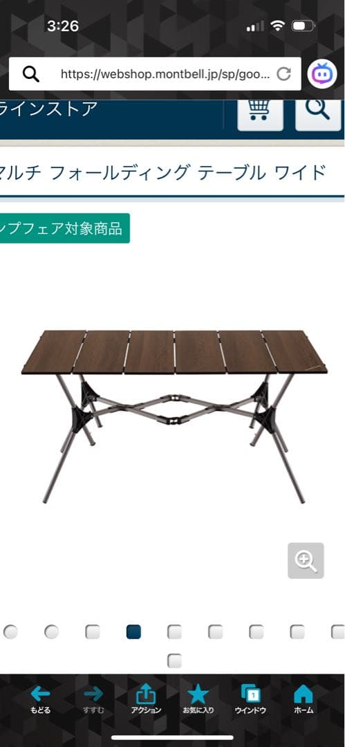 TK　マルチフォールディングテーブル ワイド