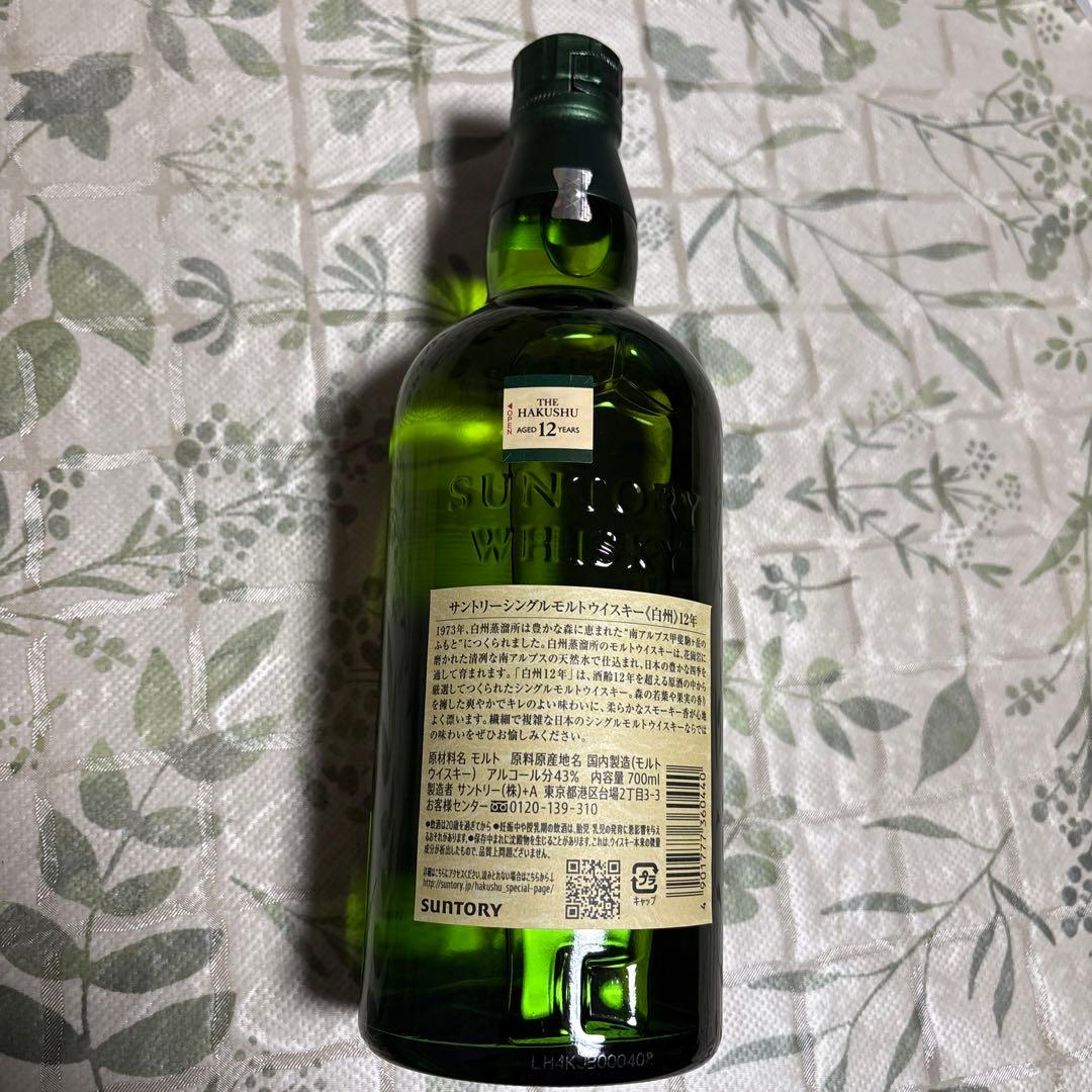 サントリーシングルモルトウイスキー 《白州》 12年