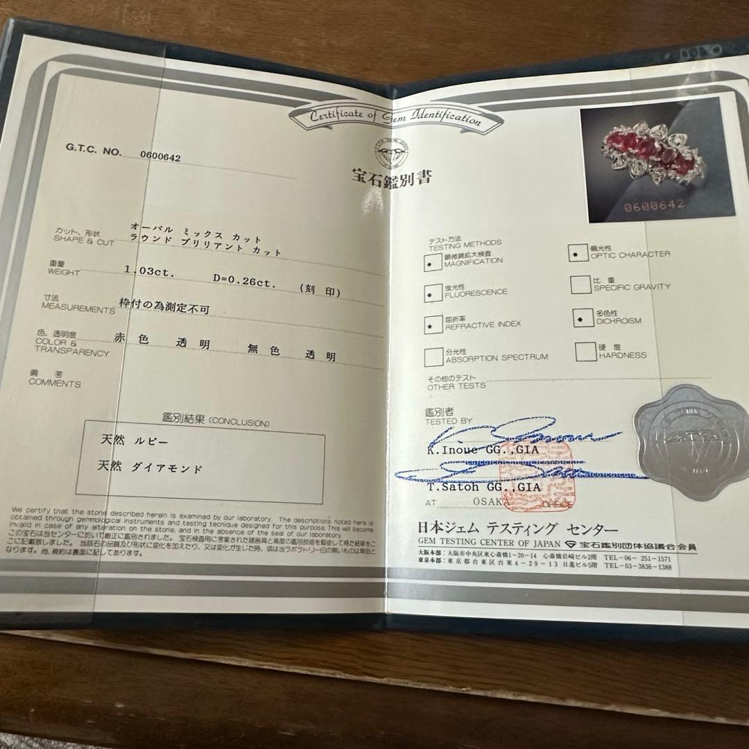 プラチナPT900 ルビー1.03ct ダイヤモンド0.26ct指輪　鑑別書あり