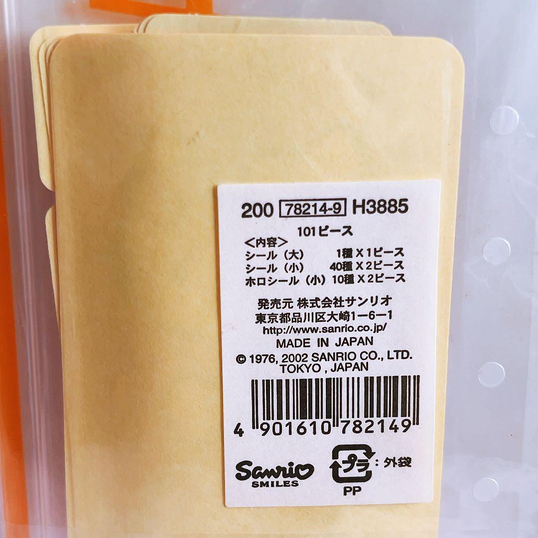 希少レア　ハローキティ　シールパック　ステッカー　2002年製 サンリオ　レトロ