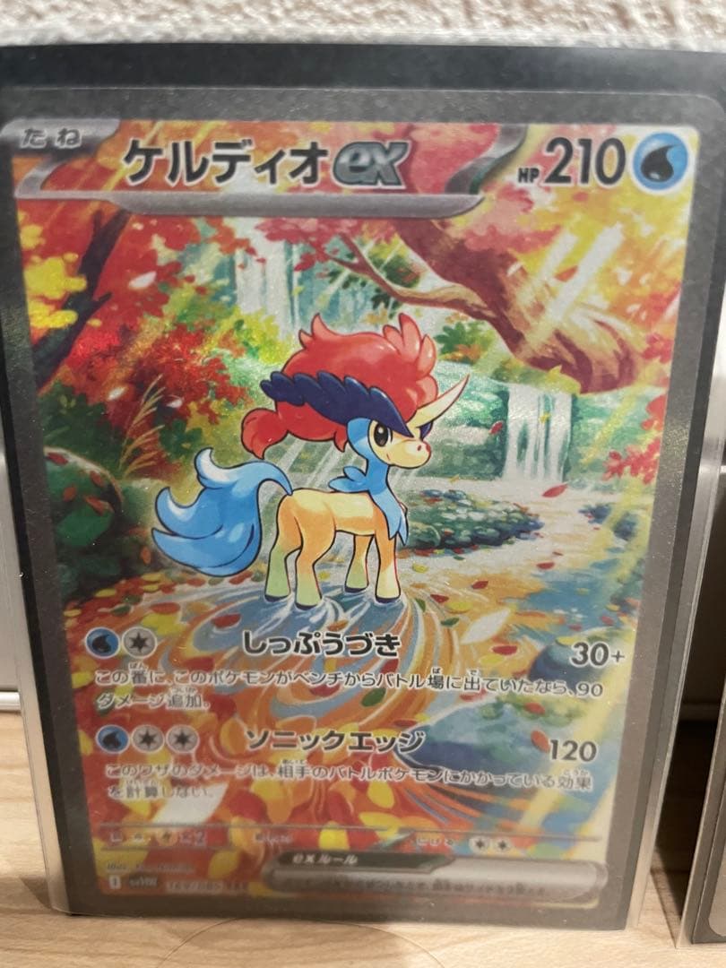 Nの筋書き　アセロラのいたずら　ケルディオex SAR3枚セット