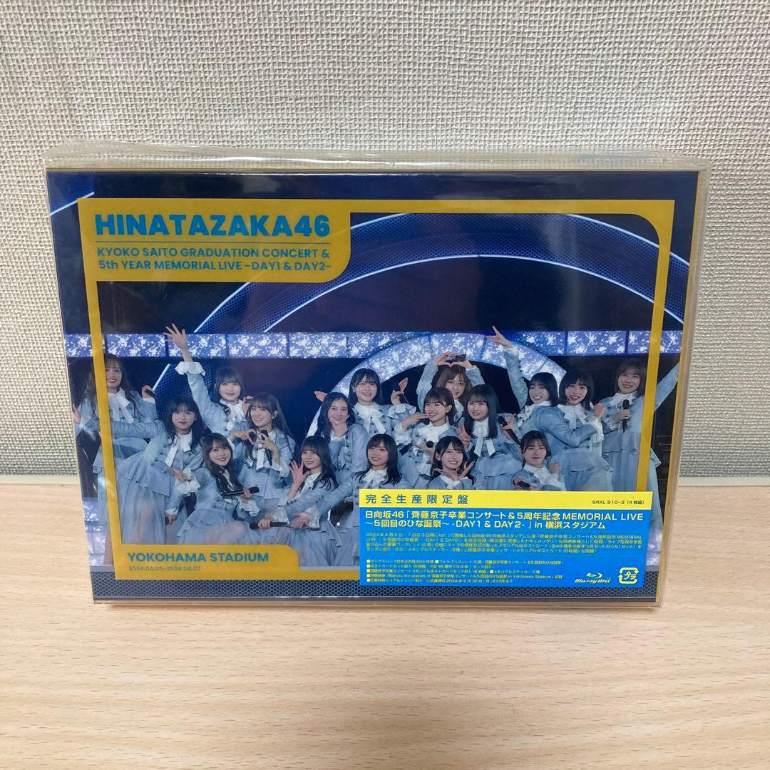 日向坂46/齊藤京子卒業コンサート&5周年記念MEMORIAL LIVE～5回…