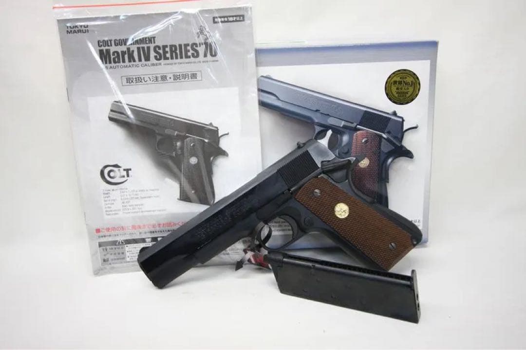 東京マルイ製　コルト ガバメント　マークIV シリーズ'70