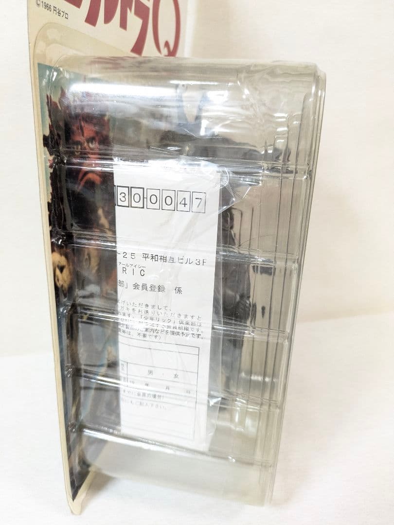 エクスプラス 大怪獣シリーズ ウルトラQ 怪獣 カネゴン未開封