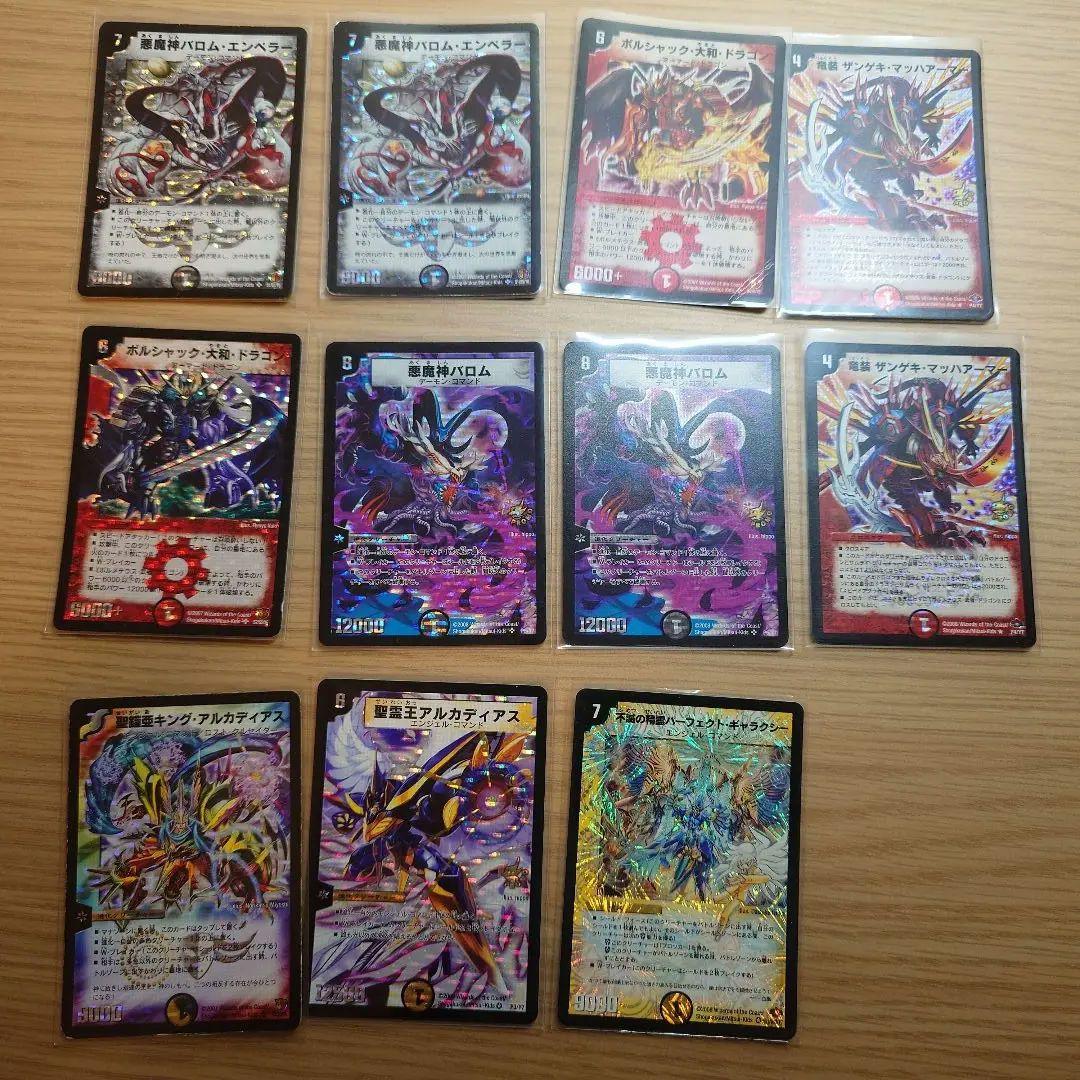 デュエルマスターズカード