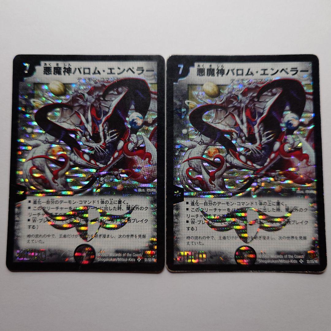 デュエルマスターズカード