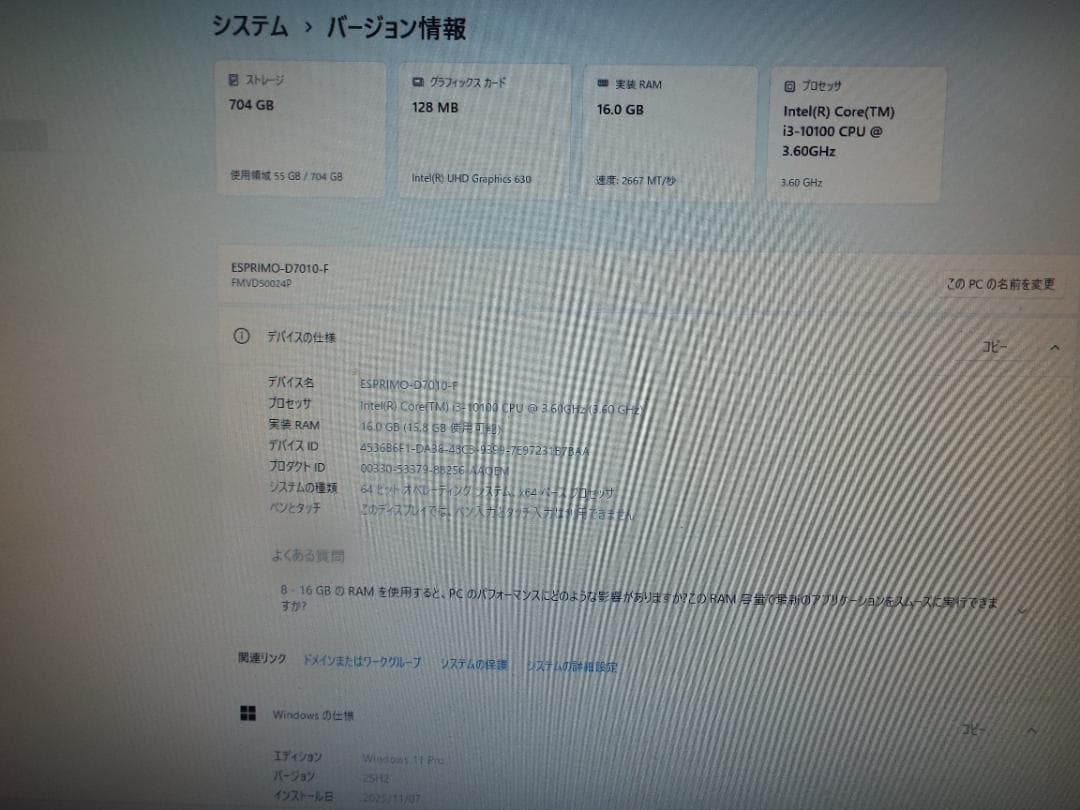 Windowsデスクトップ ESPRIMO D7010/F i3-10100 16G SSD256G+HD