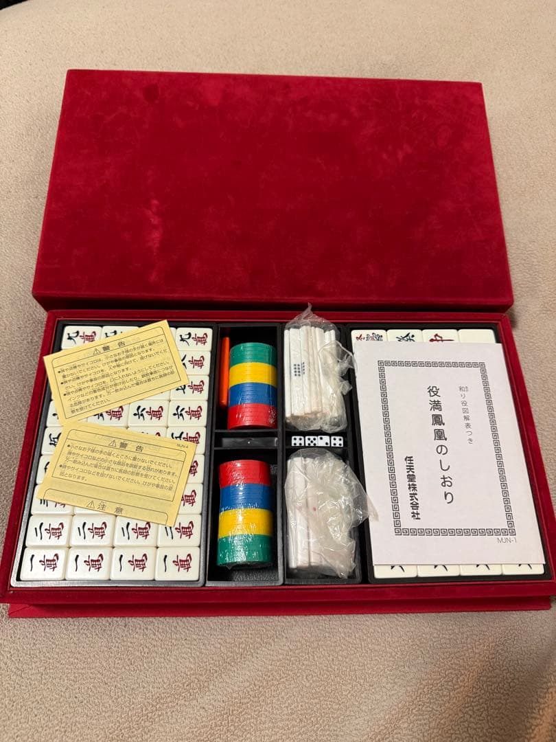 [希少] 任天堂 麻雀牌 『役満 鳳凰』 豪華収納ボックス