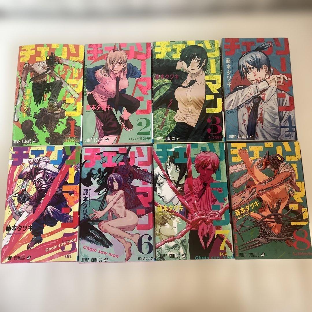 チェンソーマン全巻セット 1〜22巻 送料無料