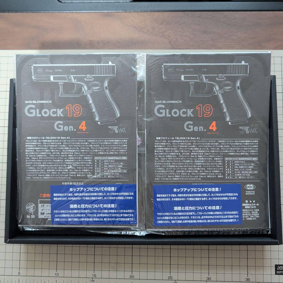 東京マルイ GLOCK19 Gen.4