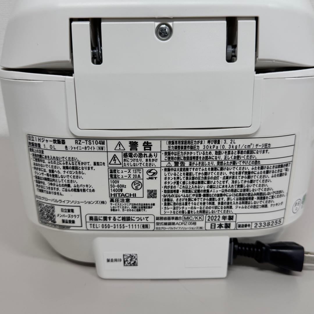 ☆A1757‼️2022年製日立IHジャー炊飯器RZ-TS104M 1.0L 美品