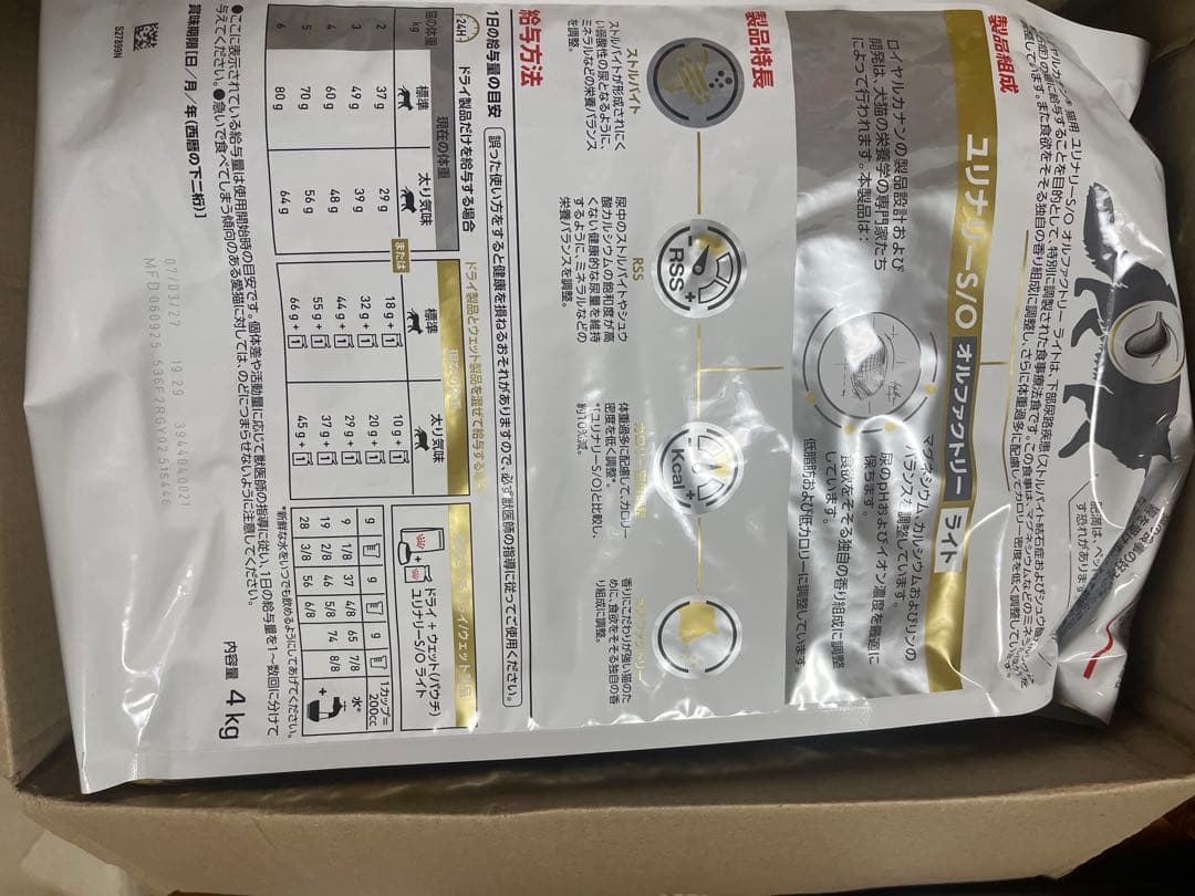  Canin ユリナリー-S/O ライト 4kg