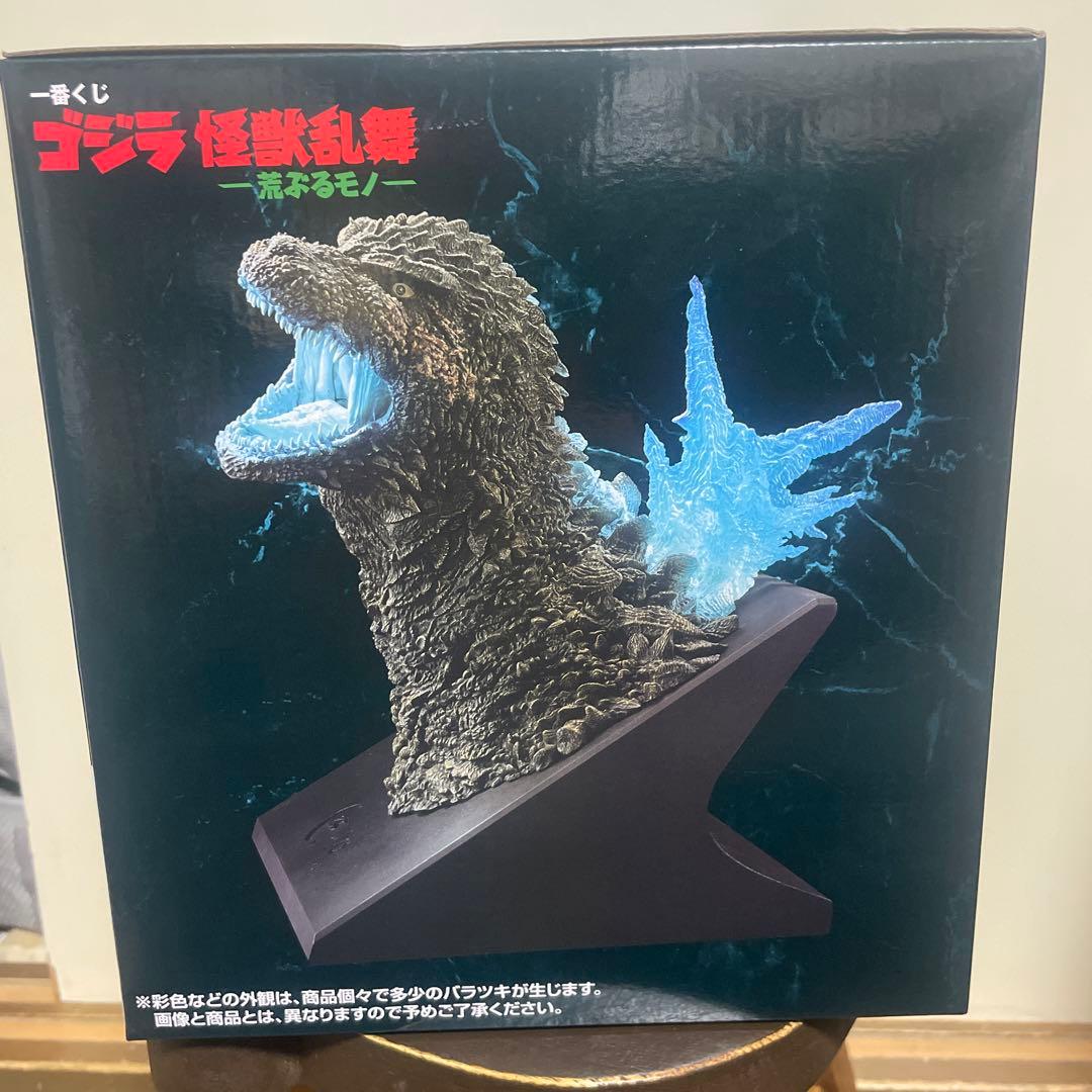 一番くじ ゴジラ 怪獣乱舞 ラストワン賞 おまけあり