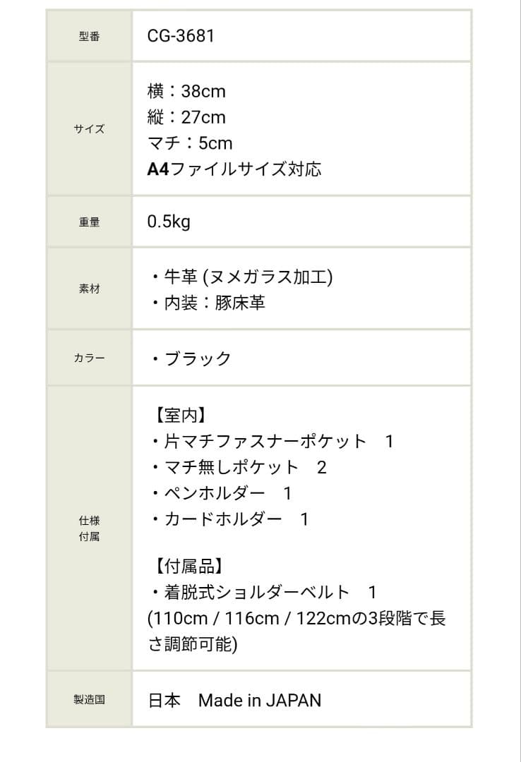 COMPLEX GARDENS 日本製 ビジネスバッグ ブラック