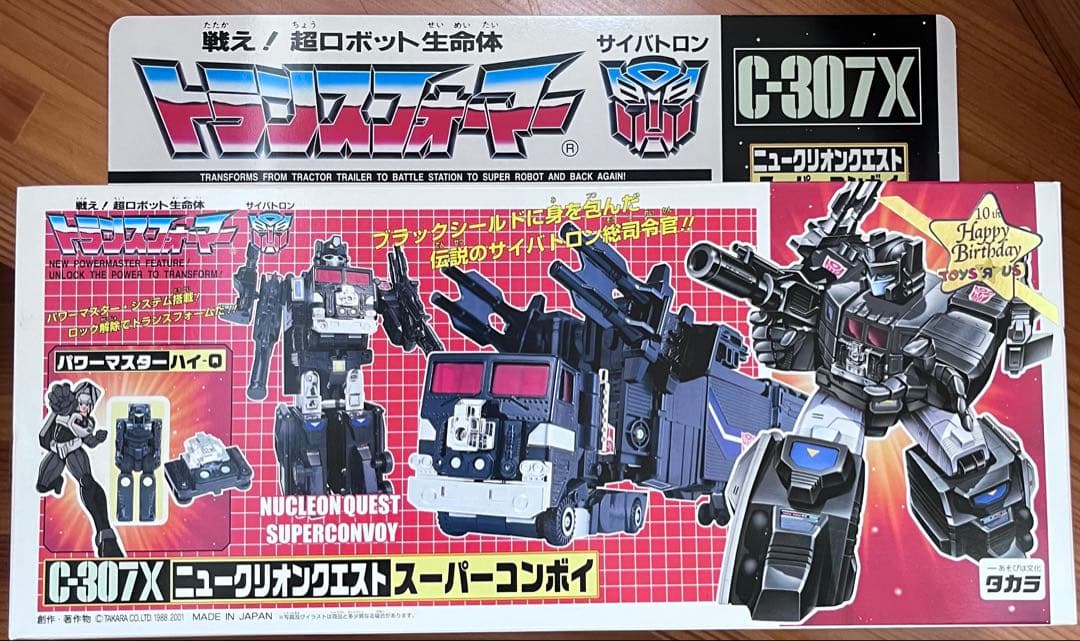 トランスフォーマー　ニュークリオンクエスト　スーパーコンボイ