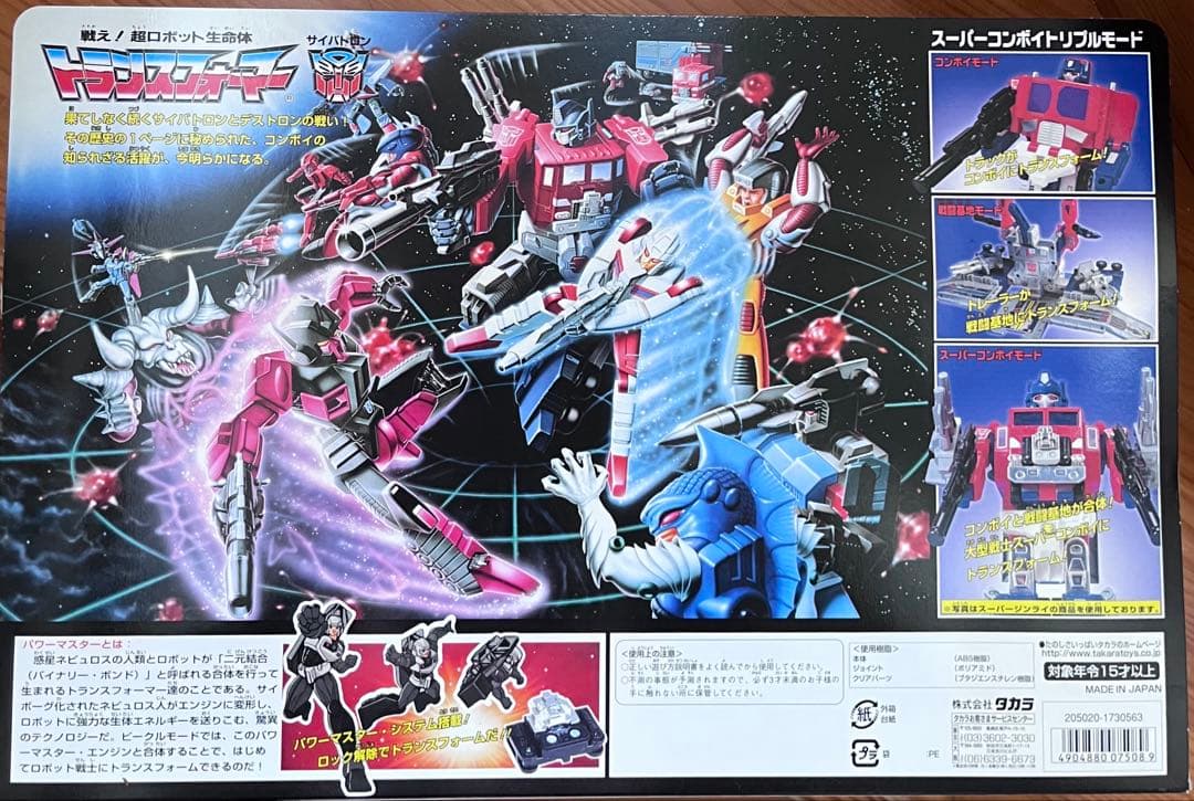 トランスフォーマー　ニュークリオンクエスト　スーパーコンボイ