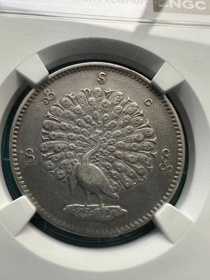 外国銀貨　NGC ビルマ　kyatルピー銀貨