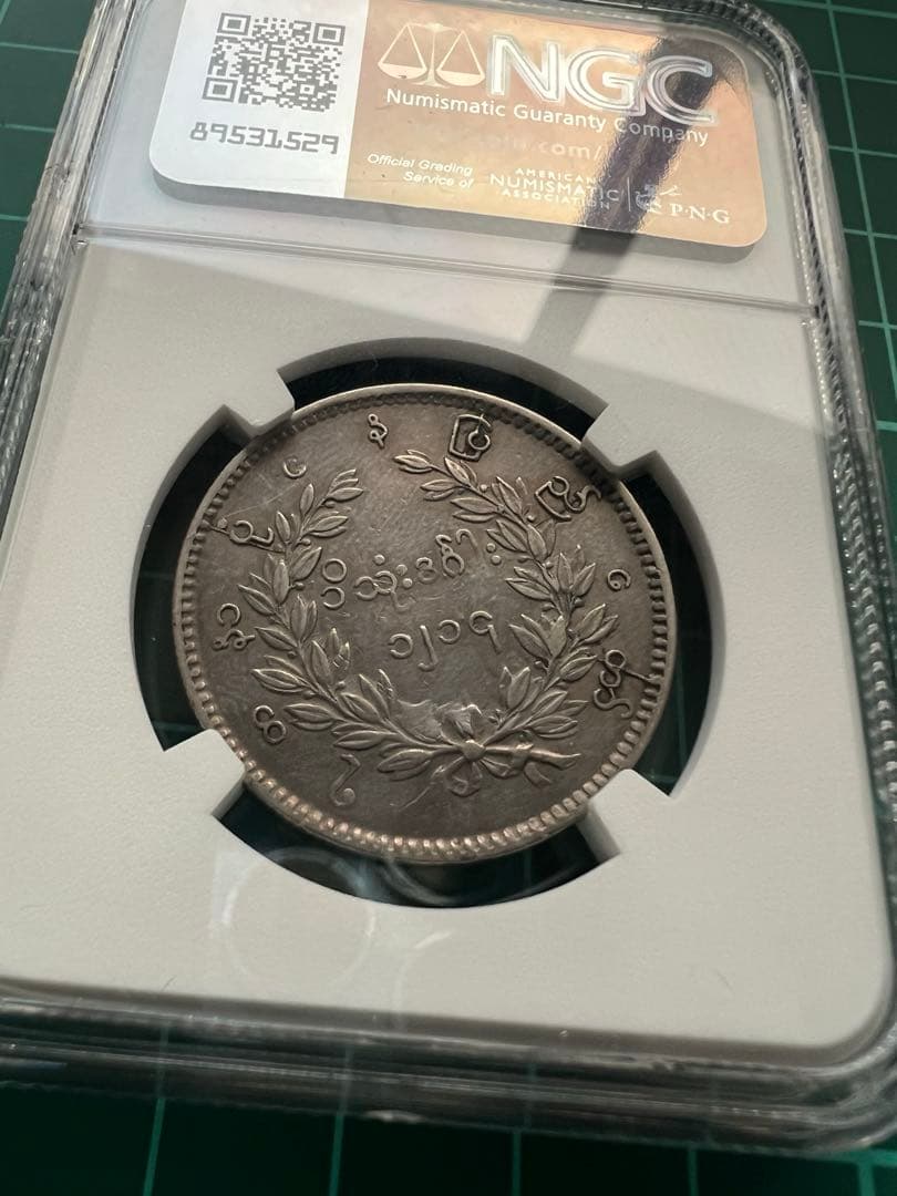 外国銀貨　NGC ビルマ　kyatルピー銀貨