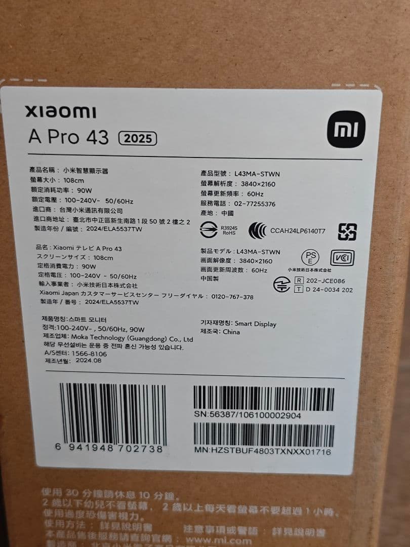 新品】Xiaomi A Pro 43 チューナーレステレビ
