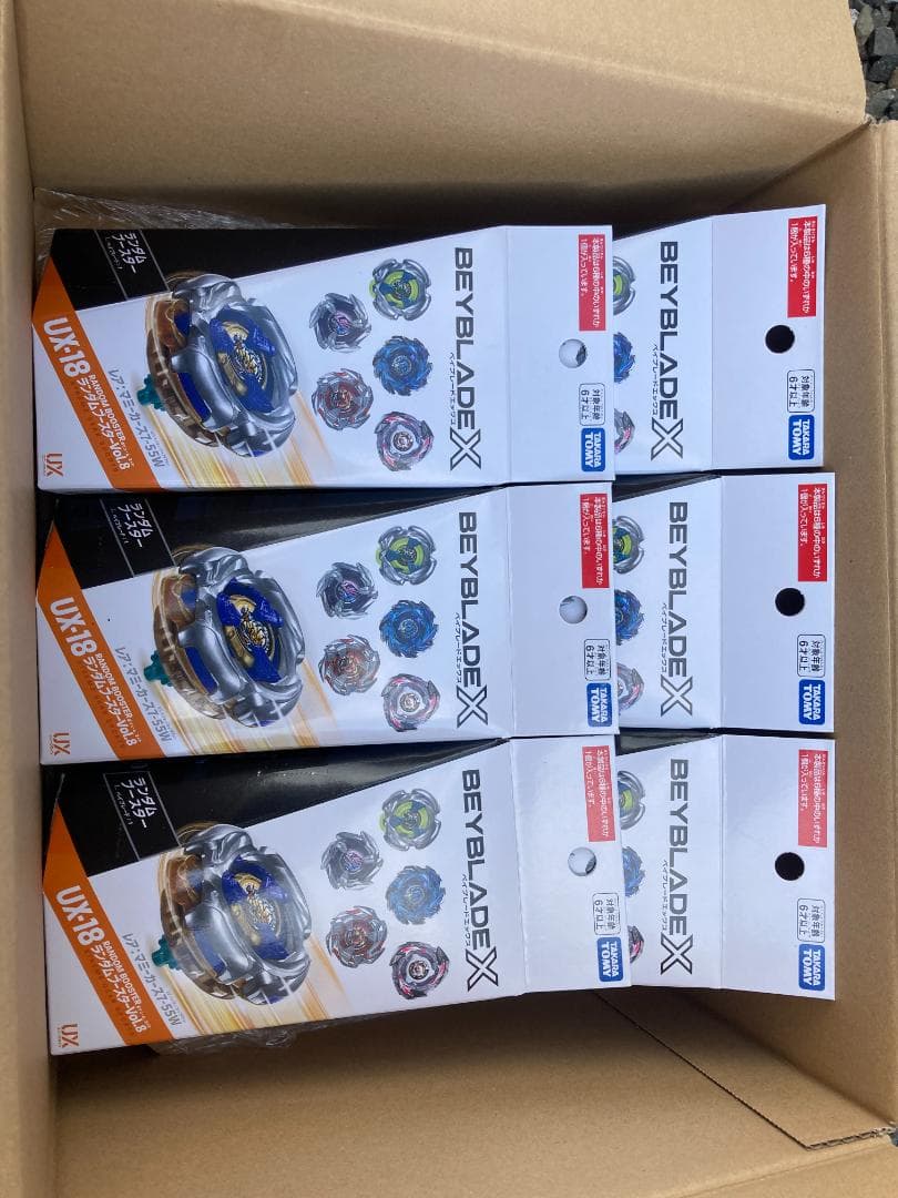 ベイブレードx UX-18ランダムブースターVol.8 コンプリートセット