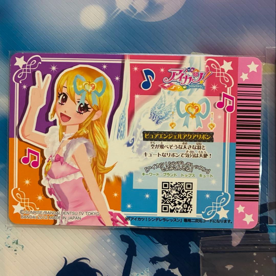 アイカツ オーロラキスコーデ 星宮いちご