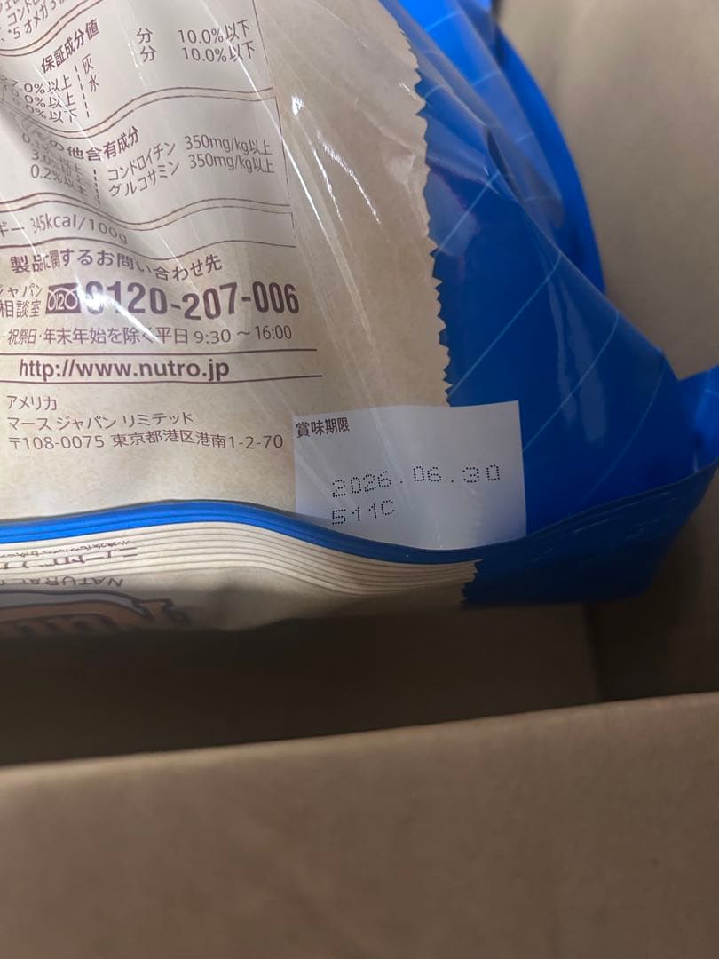 Nutoro ニュートロ 避妊・去勢犬用 6kg