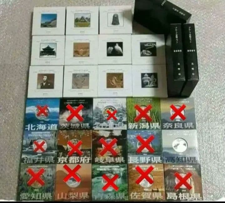 プルーフ硬貨　記念品　大量セット　地方自治法施行六十周年記念